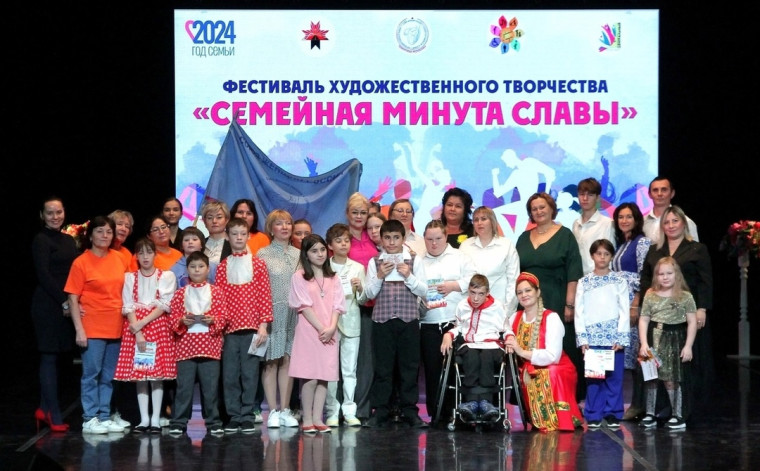 Семейная минута славы.