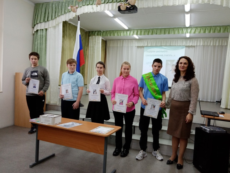 Выборы Лидера школьного самоуправления "Твоя будущая дорога в жизнь".
