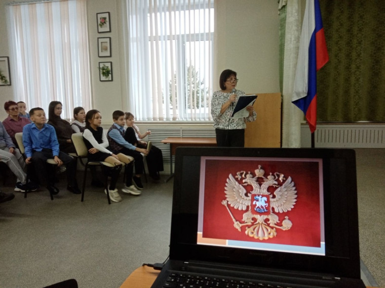 День Конституции.